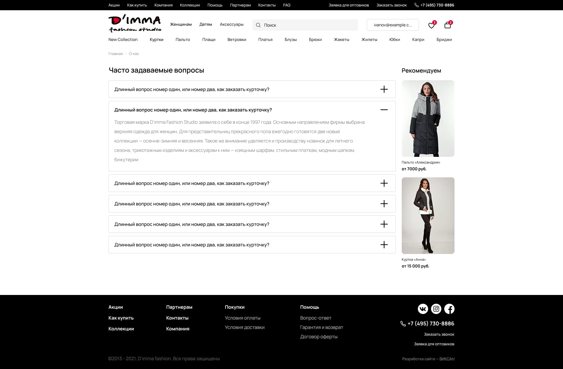 Страница часто задаваемых вопросов Страница часто задаваемых вопросов